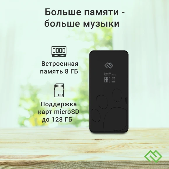 Плеер Hi-Fi Flash Digma S5 8Gb черный/серый/2.4"/FM/microSD/microSDHC Плеер Hi-Fi Flash Digma S5 8Gb черный/серый/2.4"/FM/microSD/microSDHC
