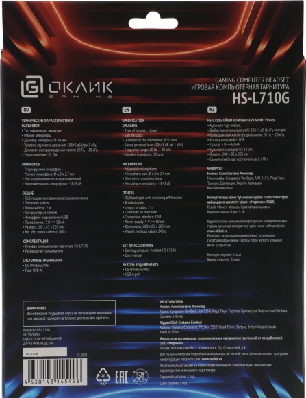 Наушники с микрофоном Оклик HS-L710G белый/черный 2м мониторные оголовье (1978693)