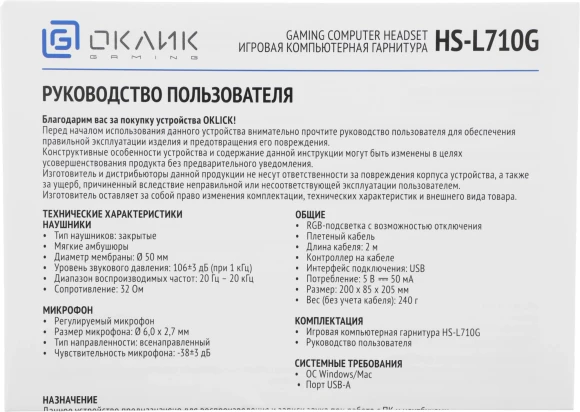 Наушники с микрофоном Оклик HS-L710G белый/черный 2м мониторные оголовье (1978693)