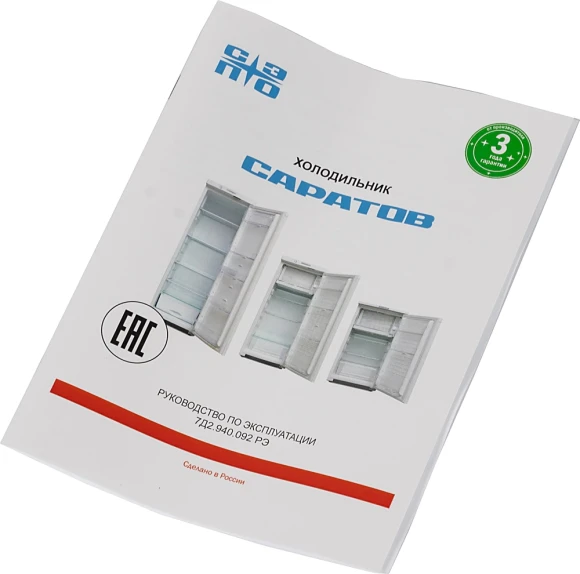 Холодильник Саратов 264 КШД-150/30 2-хкамерн. белый