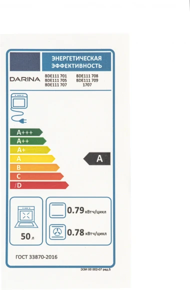 Духовой шкаф Электрический Darina 1U BDE 111 707 W белый/белый Духовой шкаф Электрический Darina 1U BDE 111 707 W белый/белый