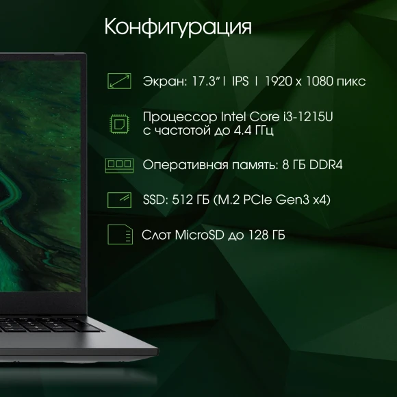 Ноутбук Digma Pro Fortis M Core i3 1215U 8Gb SSD512Gb Intel UHD Graphics 17.3" IPS FHD (1920x1080) Windows 11 Pro grey WiFi BT Cam 5500mAh (DN17P3-8DXW03)