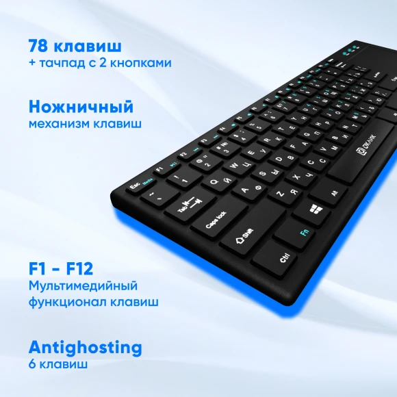Клавиатура Оклик 830ST черный USB беспроводная slim Multimedia Touch Клавиатура Оклик 830ST черный USB беспроводная slim Multimedia Touch
