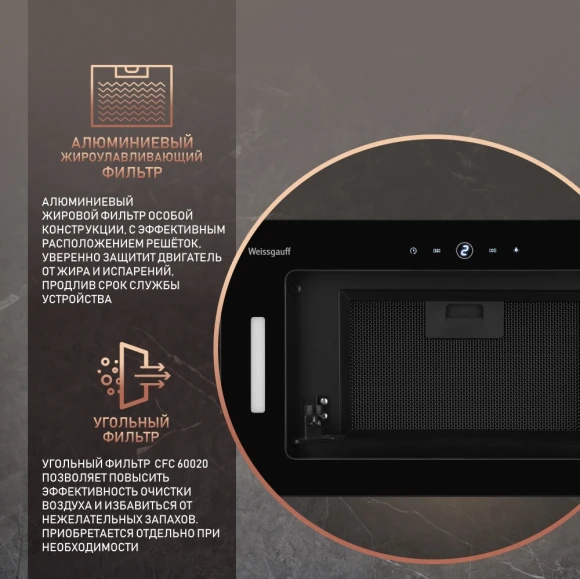 Вытяжка встраиваемая Weissgauff Aura 1350 черный управление: сенсорное (1 мотор) Вытяжка встраиваемая Weissgauff Aura 1350 черный управление: сенсорное (1 мотор)