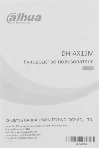 Роутер Dahua DH-AX15M AX1500 10/100BASE-TX/4G черный