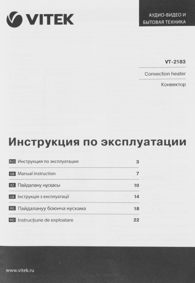 Конвектор Vitek VT-2183 1000Вт Конвектор Vitek VT-2183 1000Вт