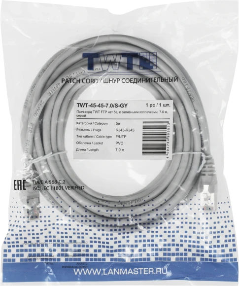 Патч-корд Lanmaster TWT-45-45-7.0/S-GY FTP RJ-45 вил.-вилка RJ-45 кат.5E 7м серый ПВХ (уп.:1шт)