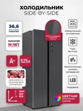 Холодильник Lex LSB525BMID 2-хкамерн. темно-серый инвертер
