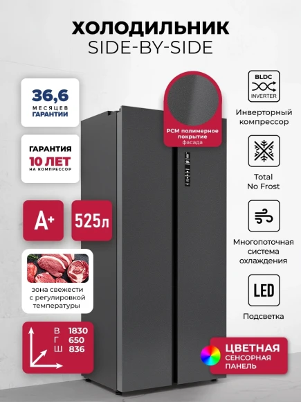 Холодильник Lex LSB525BMID 2-хкамерн. темно-серый инвертер Холодильник Lex LSB525BMID 2-хкамерн. темно-серый инвертер