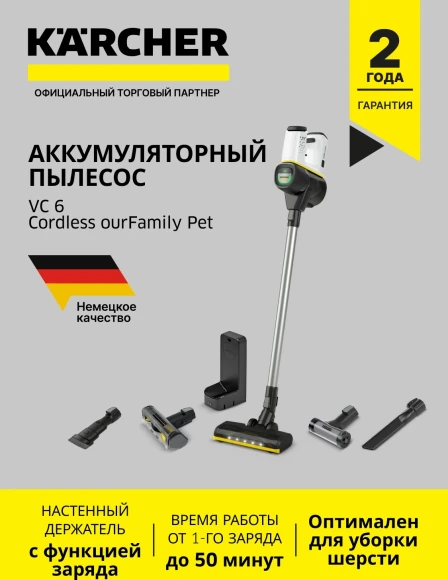 Пылесос Karcher VC 6 Cordless серебристый/белый Пылесос Karcher VC 6 Cordless серебристый/белый