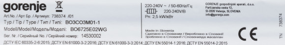 Духовой шкаф Электрический Gorenje BO6725E02WG белый/нержавеющая сталь Духовой шкаф Электрический Gorenje BO6725E02WG белый/нержавеющая сталь