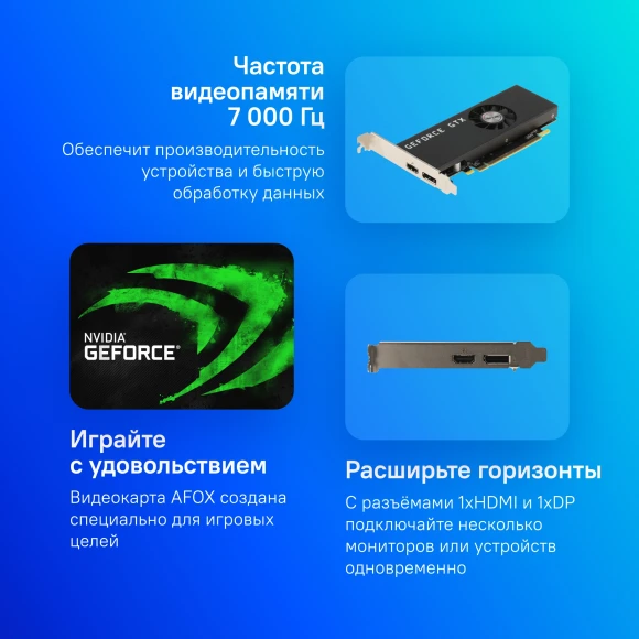 Видеокарта Afox PCI-E 3.0 AF1050-4096D5L4 NVIDIA GeForce GTX 1050 4Gb 128bit GDDR5 1354/7000 HDMIx1 DPx1 HDCP Ret Видеокарта Afox PCI-E 3.0 AF1050-4096D5L4 NVIDIA GeForce GTX 1050 4Gb 128bit GDDR5 1354/7000 HDMIx1 DPx1 HDCP Ret