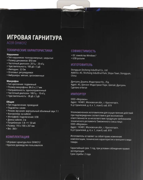 Наушники с микрофоном Acer OHW312 черный 2м мониторные USB оголовье (ZL.HDSEE.007) Наушники с микрофоном Acer OHW312 черный 2м мониторные USB оголовье (ZL.HDSEE.007)