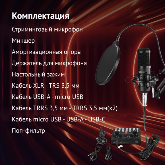 Микрофон проводной Оклик SM-600G 2.5м черный Микрофон проводной Оклик SM-600G 2.5м черный