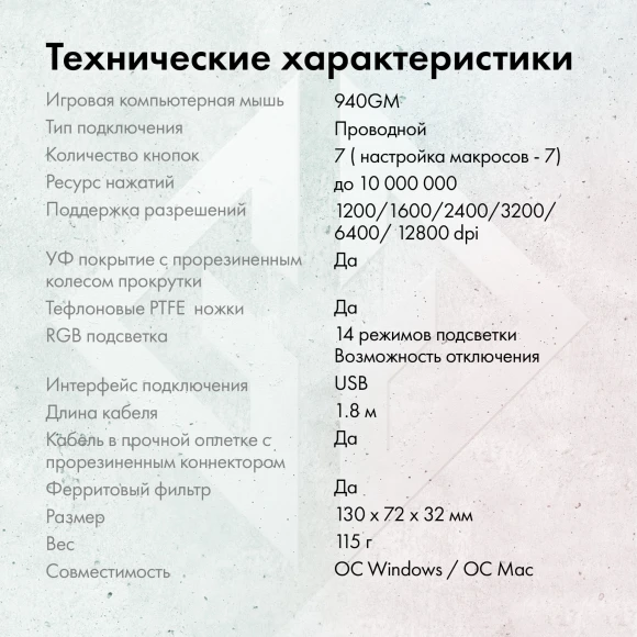 Мышь GMNG 940GM черный оптическая 12800dpi USB для ноутбука 7but