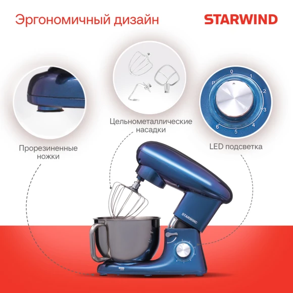 Миксер планетарный Starwind SPM7167 1900Вт фиолетовый Миксер планетарный Starwind SPM7167 1900Вт фиолетовый
