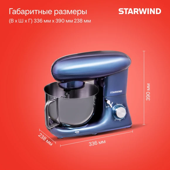 Миксер планетарный Starwind SPM7167 1900Вт фиолетовый Миксер планетарный Starwind SPM7167 1900Вт фиолетовый