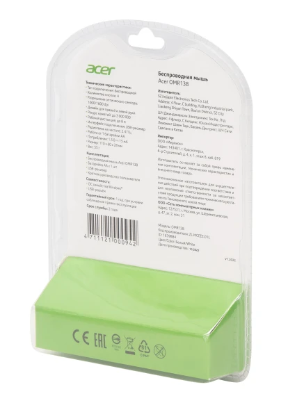 Мышь Acer OMR138 белый оптическая 1600dpi беспров. USB 3but (ZL.MCEEE.01L)