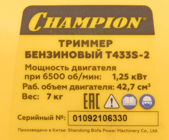 Триммер бензиновый Champion T433S-2 1250Вт 1.7л.с. неразбор.штан. реж.эл.:леска/нож