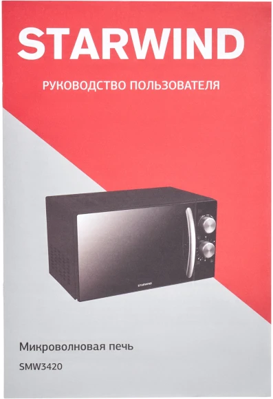 Микроволновая Печь Starwind SMW3420 20л. 700Вт черный/хром