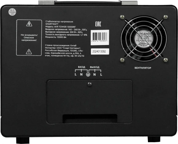 Стабилизатор напряжения Smartwatt AVR Tower 12000RF 12000ВА черный Стабилизатор напряжения Smartwatt AVR Tower 12000RF 12000ВА черный