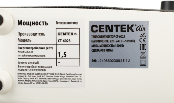 Тепловентилятор Centek CT-6023 1500Вт белый/черный Тепловентилятор Centek CT-6023 1500Вт белый/черный