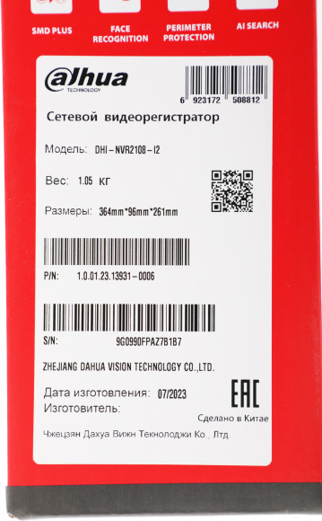 Видеорегистратор Dahua DHI-NVR2108-I2