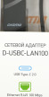 Сетевой адаптер Fast Ethernet Digma D-USBC-LAN100 USB Type-C Сетевой адаптер Fast Ethernet Digma D-USBC-LAN100 USB Type-C