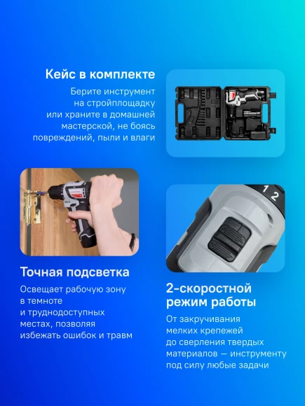 Дрель-шуруповерт Интерскол ДА-10/12В 38 аккум. патрон:быстрозажимной (кейс в комплекте) (757.3.2.46)