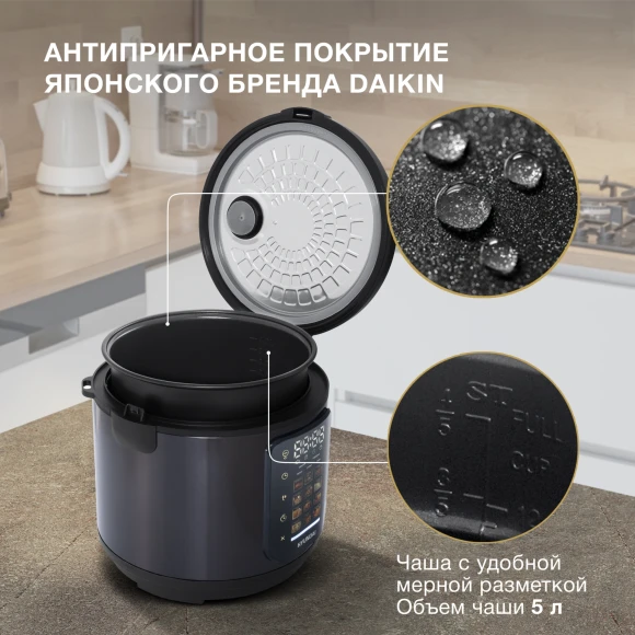 Мультиварка Hyundai HYMC-2404 5л 900Вт темно-коричневый/черный