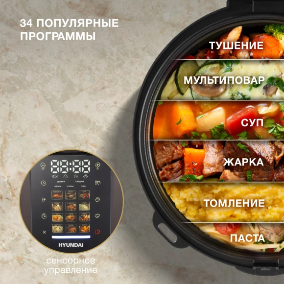 Мультиварка Hyundai HYMC-2404 5л 900Вт темно-коричневый/черный