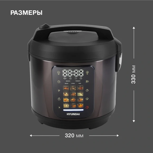 Мультиварка Hyundai HYMC-2404 5л 900Вт темно-коричневый/черный