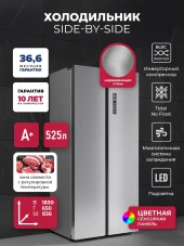 Холодильник Lex LSB525IXID 2-хкамерн. сталь инвертер