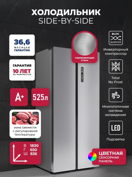 Холодильник Lex LSB525IXID 2-хкамерн. сталь инвертер Холодильник Lex LSB525IXID 2-хкамерн. сталь инвертер