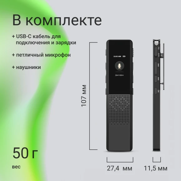 Диктофон Цифровой Digma DiVoice RV70 32Gb черный
