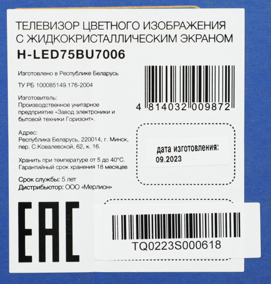 Телевизор LED Hyundai 75" H-LED75BU7006 Android TV Frameless черный 4K Ultra HD 60Hz DVB-T DVB-T2 DVB-C DVB-S DVB-S2 USB WiFi Smart TV