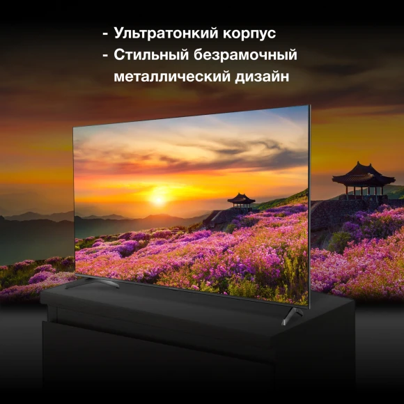 Телевизор LED Hyundai 75" H-LED75BU7006 Android TV Frameless черный 4K Ultra HD 60Hz DVB-T DVB-T2 DVB-C DVB-S DVB-S2 USB WiFi Smart TV