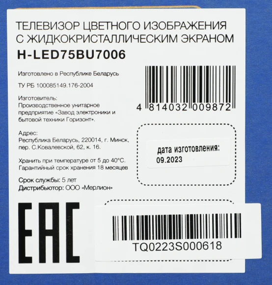 Телевизор LED Hyundai 75" H-LED75BU7006 Android TV Frameless черный 4K Ultra HD 60Hz DVB-T DVB-T2 DVB-C DVB-S DVB-S2 USB WiFi Smart TV