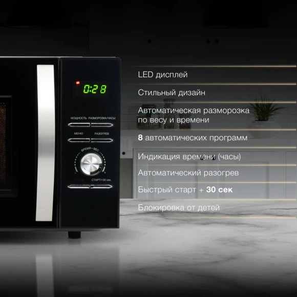 Микроволновая Печь Hyundai HYM-D2079 23л. 800Вт черный