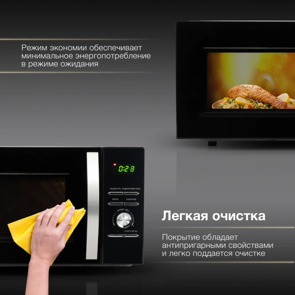 Микроволновая Печь Hyundai HYM-D2079 23л. 800Вт черный