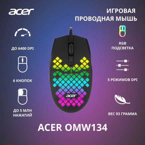 Мышь Acer OMW134 черный оптическая 6400dpi USB 6but (ZL.MCEEE.018)