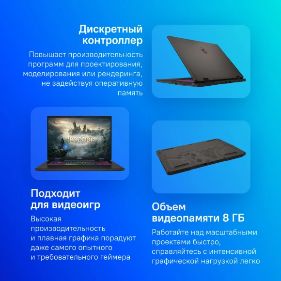 Ноутбук MSI Sword 17 HX B13VFKG-099XRU Core i7 13700HX 16Gb SSD1Tb NVIDIA GeForce RTX4060 8Gb 17" IPS FHD+ (1920x1200) FreeDOS grey space WiFi BT Cam (9S7-17T214-099)