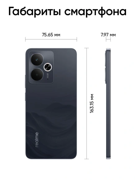 Смартфон Realme RMX5078 14T 5G 256Gb 12Gb черный моноблок 3G 4G 2Sim 6.67" 1080x2400 Android 15 50Mpix 802.11 a/b/g/n/ac NFC GPS GSM900/1800 GSM1900 Protect