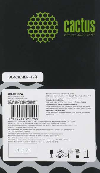 Картридж лазерный Cactus CS-CF237A CF237A черный (11000стр.) для HP LJ M607n/M608n/M608dn/M609x/M631h/M631z/M632h