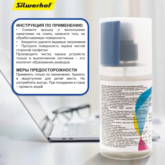 Чистящий набор (салфетка + гель) Silwerhof для экранов и оптики 200мл
