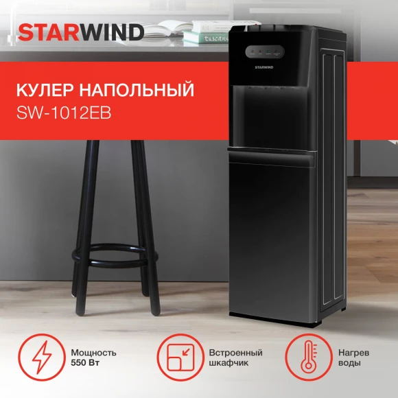 Кулер Starwind SW-1012EB напольный электронный черный