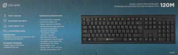 Клавиатура Оклик 120M черный USB (1083044)