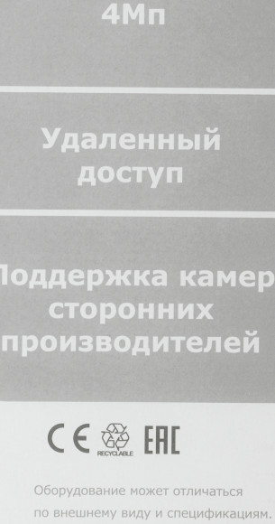 Видеорегистратор HiWatch DS-N208(C) Видеорегистратор HiWatch DS-N208(C)