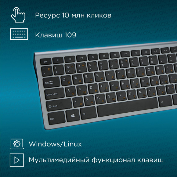 Клавиатура Оклик 890S серый USB беспроводная slim Клавиатура Оклик 890S серый USB беспроводная slim