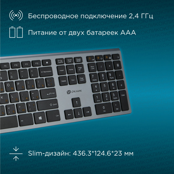 Клавиатура Оклик 890S серый USB беспроводная slim Клавиатура Оклик 890S серый USB беспроводная slim
